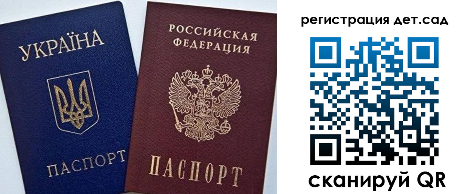 прописка для кредита в Гвардейске