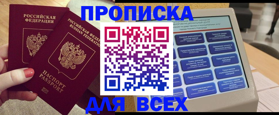 прописка иностранных граждан в Гвардейске