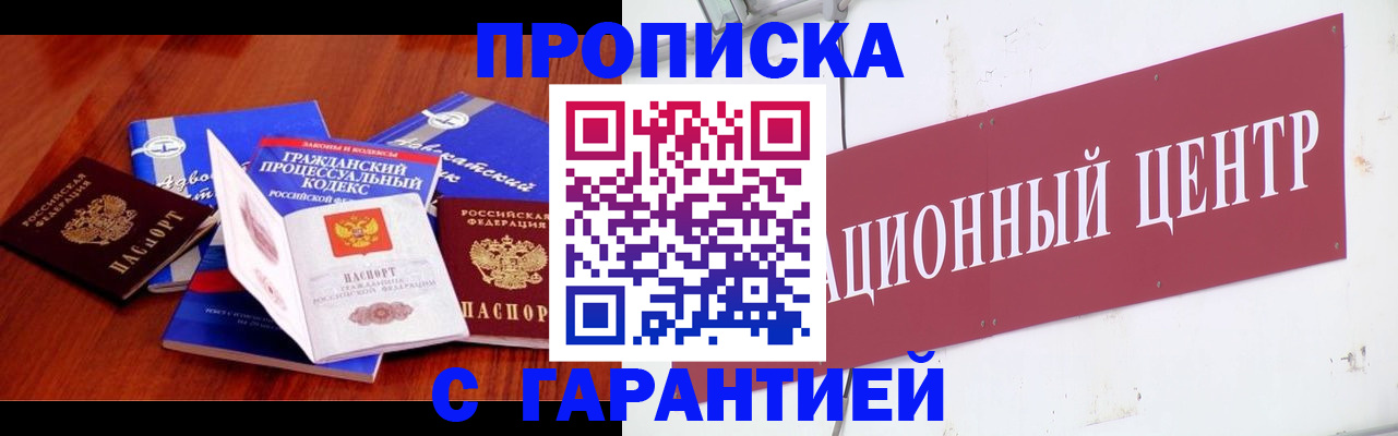 временная регистрация в Гвардейске