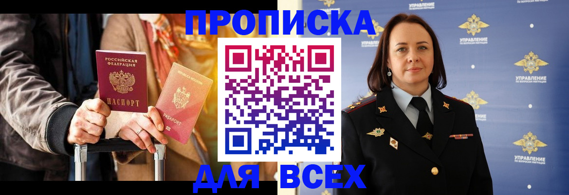 временная регистрация адрес в Гвардейске