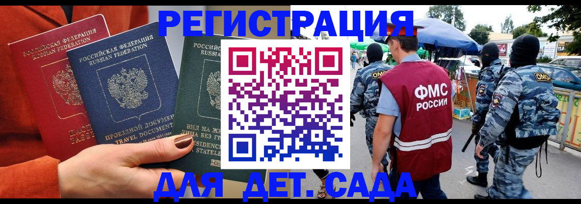 временная регистрация гарантия в Гвардейске