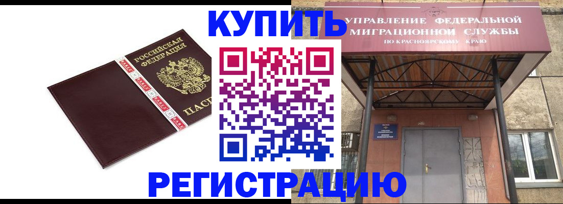 временная регистрация собственник в Гвардейске