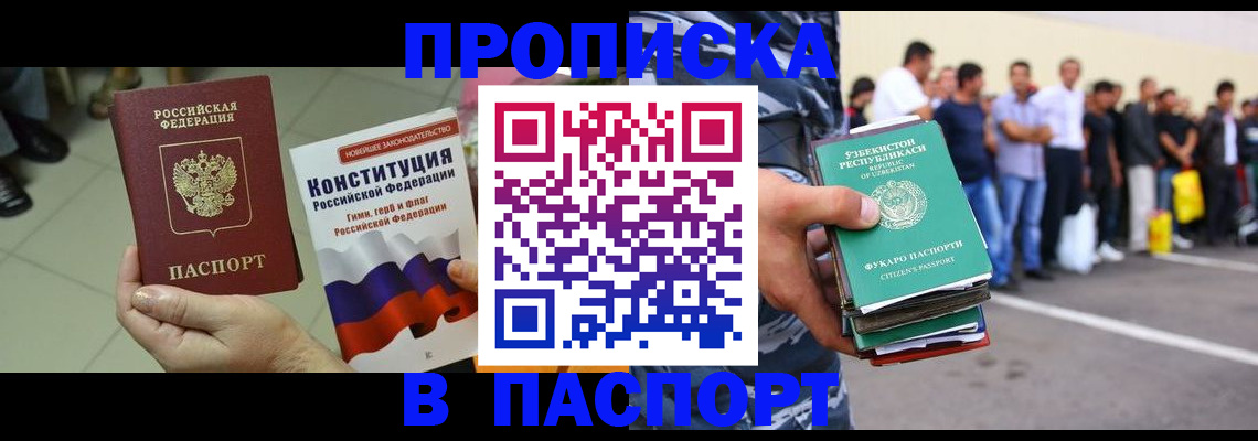 прописка поиск в Гвардейске
