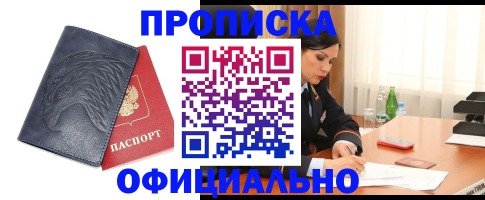 временная регистрация для школы в Гвардейске