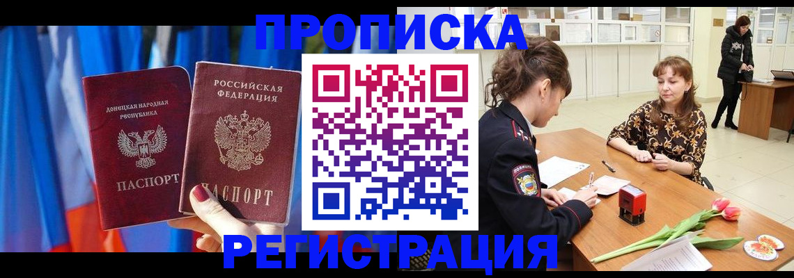 временная регистрация собственник в Гвардейске