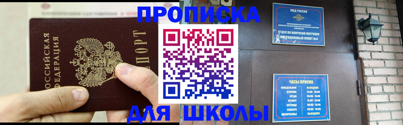 прописка в квартире в Гвардейске