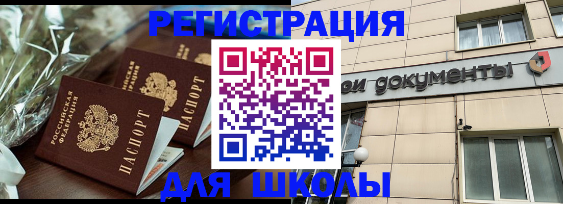 прописка в квартире в Гвардейске